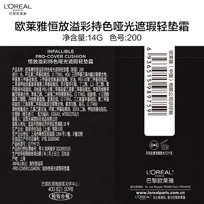 欧莱雅气垫黑胖子好用吗（欧莱雅 黑胖子气垫 200 BB霜bb霜好不好）