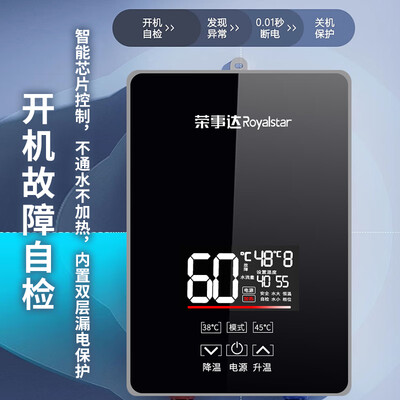 荣事达即热式热水器安全怎么样（荣事达电热水器RSD-PS-6000 6000W即热式即热式热水器值得手入吗）
