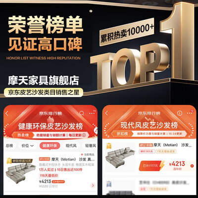 摩天沙发质量怎么样(摩天(Motian)真皮沙发 3.49米皮艺沙发评测说真相)