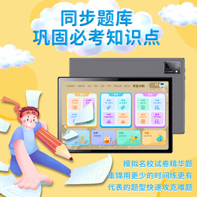 小米涂乐学习机16+512G家教机怎么样（小米家教机怎么样）-图片1