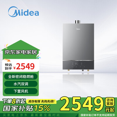 美的燃气热水器JSQ30-XD1到底如何,值得入手吗（美的燃气热水器质量怎么样）-图片1
