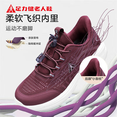 足力健和普通运动鞋有什么区别(足力健8602K透气鞋39健步鞋是否值得入手)-图片6