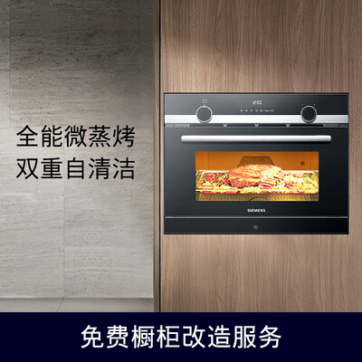 西门子CP565AGS1W微蒸烤一体机质量烂不烂（西门子蒸烤一体机怎么样）-图片5