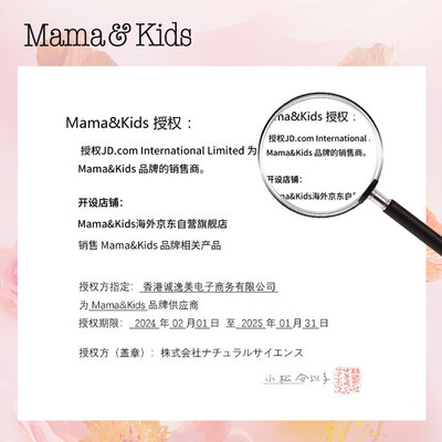 Mama&Kids妊娠纹油霜470g妊娠油体验效果好吗（妊娠油太油怎么办）-图片3
