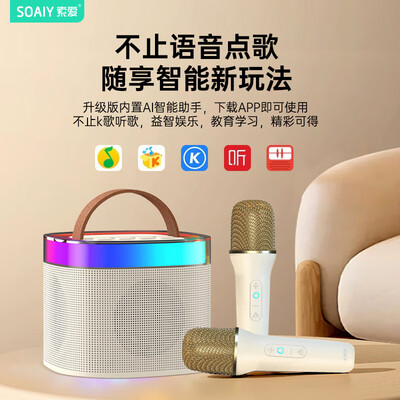 索爱SK2AI无线蓝牙音响话筒好不好(索爱话筒怎么用)-图片6
