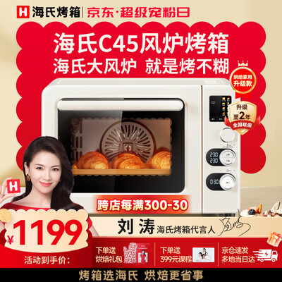 海氏C45风炉电烤箱 40L测评看真相（海氏电烤箱c40怎么样）-图片2