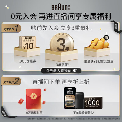 博朗雷霆7系Pro电动剃须刀质量如何（博朗电动剃须刀哪款性价比高）