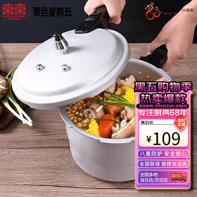 双喜 QL1810 18cm 高压锅 带蒸格怎么样(双喜高压锅质量怎么样)