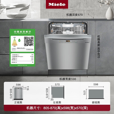 美诺和aeg洗碗机(美诺G5210C洗碗机 嵌入式智能烘干全自动洗碗机到底如何,值得入手吗)-图片4