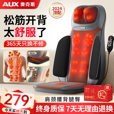 奥克斯颈椎按摩器多功能按摩靠垫是否值得入手(奥克斯颈椎按摩器怎么充电)-图片2