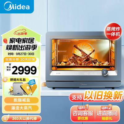 美的 S5-fry PS3002W 30L 电烤箱蒸烤一体机体验效果好吗（美的电烤箱怎么使用方法）-图片1