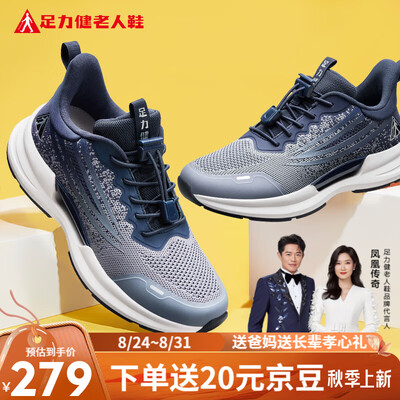 足力健2413110J蓝灰运动鞋41码男款健步鞋好不好（足力健健步鞋怎么样）-图片2