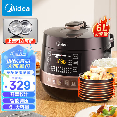 美的电压力锅和电饭煲哪个实用（美的Midea电压力锅YL60Easy203 6L电饭煲体验效果好吗）-图片2