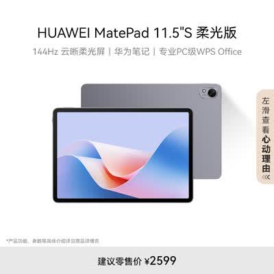 HUAWEI MatePad
