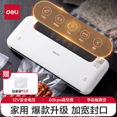 得力LM776家用真空封口机值得手入吗（得力封口机哪个款好）-图片5