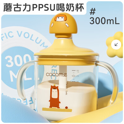 可可萌奶瓶好不好（可可萌蘑古力吸管杯300ml奶瓶质量烂不烂）-图片5