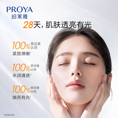 珀莱雅双抗水乳怎么样安全吗（珀莱雅双抗水乳套装礼盒化妆品测评看真相）-图片5