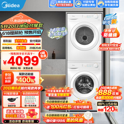 美的洗烘套装 MG100V11F+MH100V11F怎么样（美的洗烘套装哪个型号好）-图片3