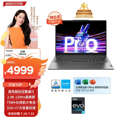 联想小新pro14是轻薄本还是游戏本（联想小新Pro14高性能笔记本介绍游戏笔记本电脑好不好）-图片1