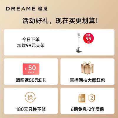 追觅V16 Pro无线吸尘器值得手入吗（追觅吸尘器是哪个国家的）-图片3