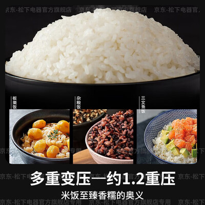 松下PS509全自动电压力锅5L家用高压电饭煲评测说真相(松下电饭煲怎么样)-图片3