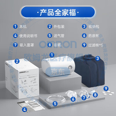 欧姆龙雾化器c28和c25s(欧姆龙 C28S 雾化器 家用儿童压缩式雾化仪质量如何)-图片6