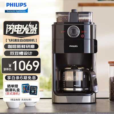 飞利浦咖啡机hd7751和hd7761（飞利浦 PHILIPS HD7762/00全自动咖啡机磨豆机测评看真相）-图片5