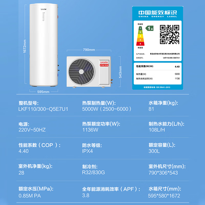 海尔空气能热水器系列区别(海尔Leader空气能热水器300升一级能效热泵热水器到底如何,值得入手吗)-图片5