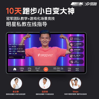 易跑YPOO M6折叠智能跑步机质量如何(易跑跑步机怎么样)-图片7