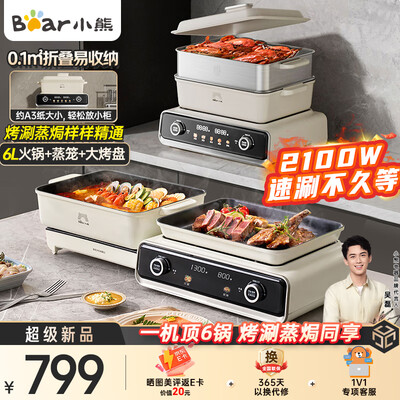 小熊多功能电火锅图片和价格（小熊叠叠锅DKL-N21P2多功能家用锅电火锅好不好）-图片2