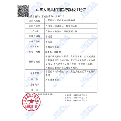 嘉医 HXD-X5 便携式电动吸痰器 家用测评看真相(嘉医吸痰器怎么样)-图片4