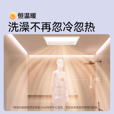 奥普 S01M 风暖浴霸 恒温智能米家接入怎么样（奥普风暖浴霸灯坏了怎么换）-图片1