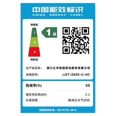 亿田JJZY-D6ZK-C-DC集成灶是否值得入手（亿田集成灶质量怎么样）-图片1