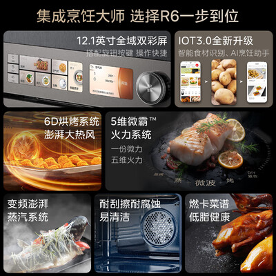 蒸烤一体机美的的好吗（美的R6蒸烤一体机55L蒸烤箱一体机评测说真相）