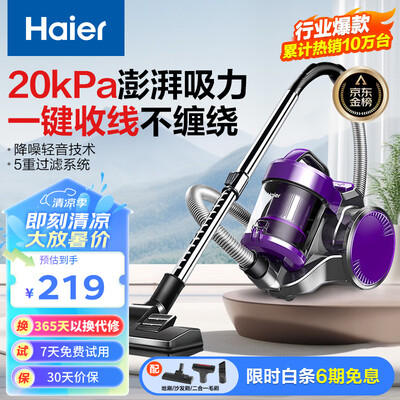 海尔吸尘器 1207Z质量烂不烂（海尔吸尘器哪个型号性价比高）-图片3