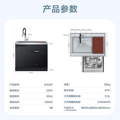 美的XH03P集成水槽洗碗机怎么样（美的集成水槽洗碗机怎么样）-图片1