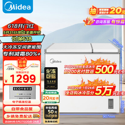 美的201kmr冰柜怎么样（美的210升双温双箱冰柜BCD-210DKEM(E)冷柜评测说真相）