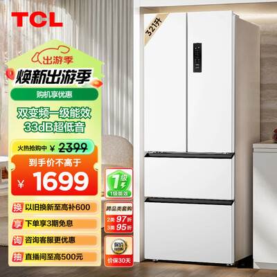 TCL R321V5-D冰箱321升四开门风冷无霜好不好(tcl冰箱和美的冰箱哪个质量好)-图片3