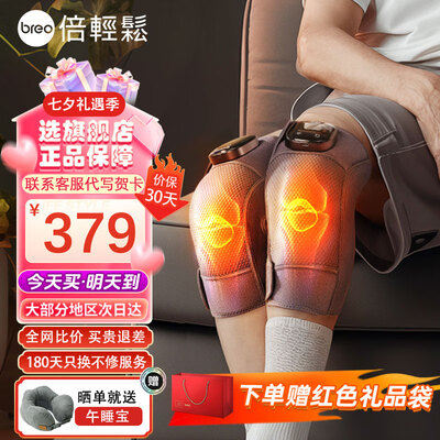 倍轻松膝盖按摩仪X2质量如何（倍轻松膝盖按摩仪和skg的哪个好用）-图片1