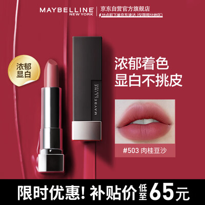 美宝莲口红503肉桂豆沙到底如何,值得入手吗（美宝莲口红属于什么档次）-图片5