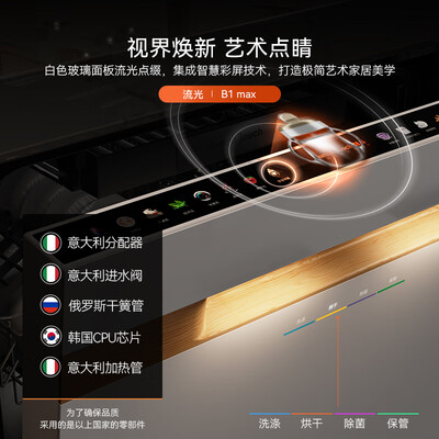 慧曼流光B1Max洗碗机17套双变频全自动怎么样（慧曼洗碗机和西门子洗碗机哪款好）-图片4