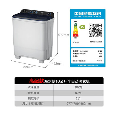 海尔 HY-10 半自动洗衣机 10公斤测评看真相（海尔洗衣机怎么解锁打开门）