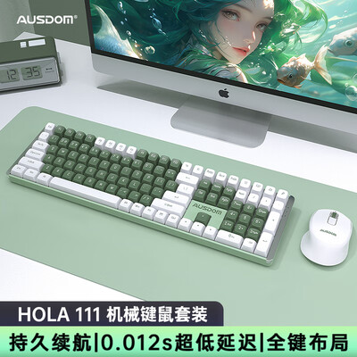 阿斯盾 Hola111 无线机械键盘鼠标套装质量如何(阿斯盾键盘属于什么档次的品牌)-图片4