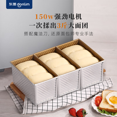 东菱DL-1352多功能全自动面包机质量如何（东菱面包机不转了怎么修）-图片2