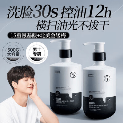范泳辰男士洗面奶清爽控油500ml怎么样（范泳辰男士洗面奶怎么样）-图片2