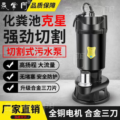 泵掌门切割泵800W1.5寸潜水泵抽水泵测评看真相（抽水泵怎么使）-图片1