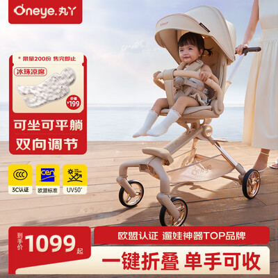 丸丫产品怎么样（丸丫 T6-2 白金系列香槟金PLUS婴儿推车质量如何）