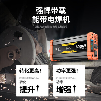 奔能逆变器质量怎么样（奔能大功率逆变器12V8000转220V纯正弦波车载逆变器好不好）-图片5