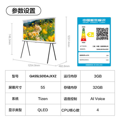 三星55LS01D 4K QLED电视测评看真相（三星电视属于什么档次）