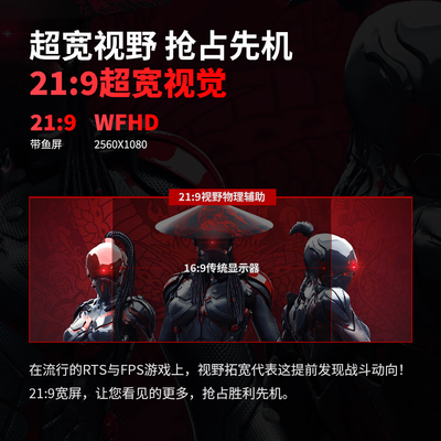 熊猫B30Q6 30英寸200Hz FastIPS带鱼屏显示器电脑显示器靠谱吗,揭秘内幕（熊猫电脑显示器怎么设置）-图片5